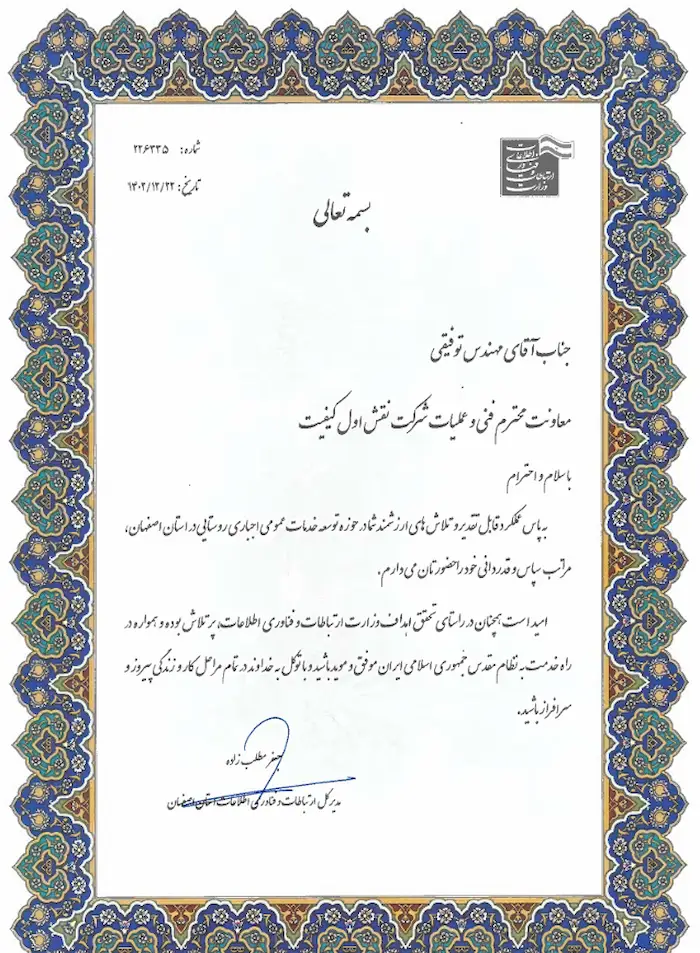 Isfahan province ICT