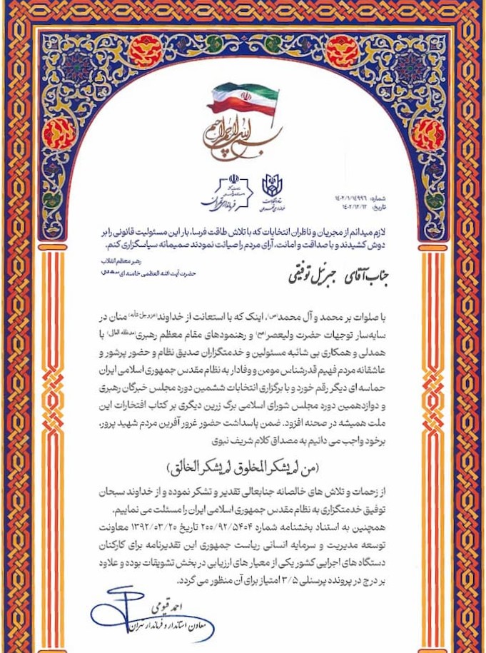 Tehran Governorate