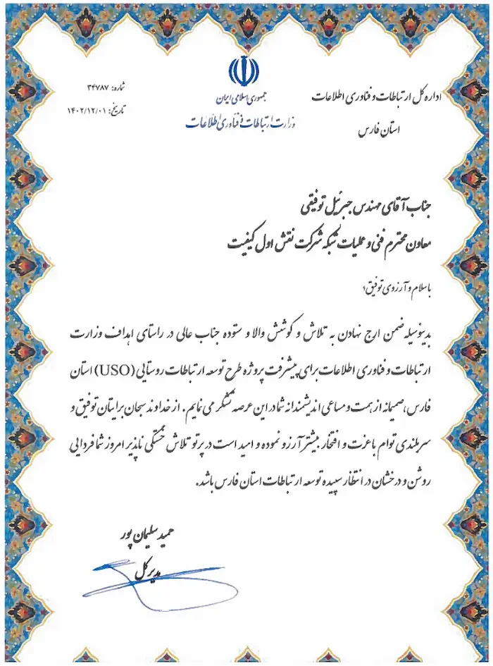 Fars province ICT